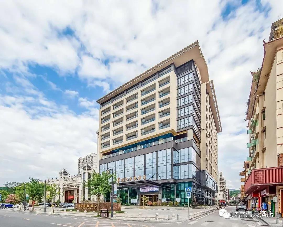從化財(cái)富溫泉酒店