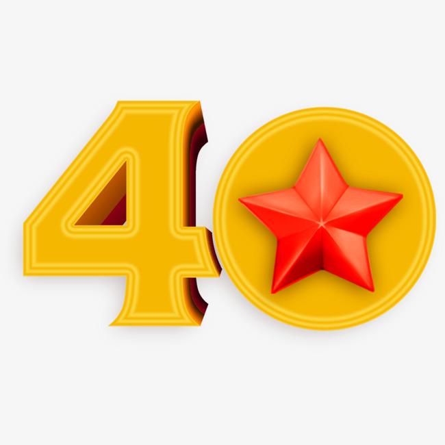 改革開放40年輝煌成就及啟示