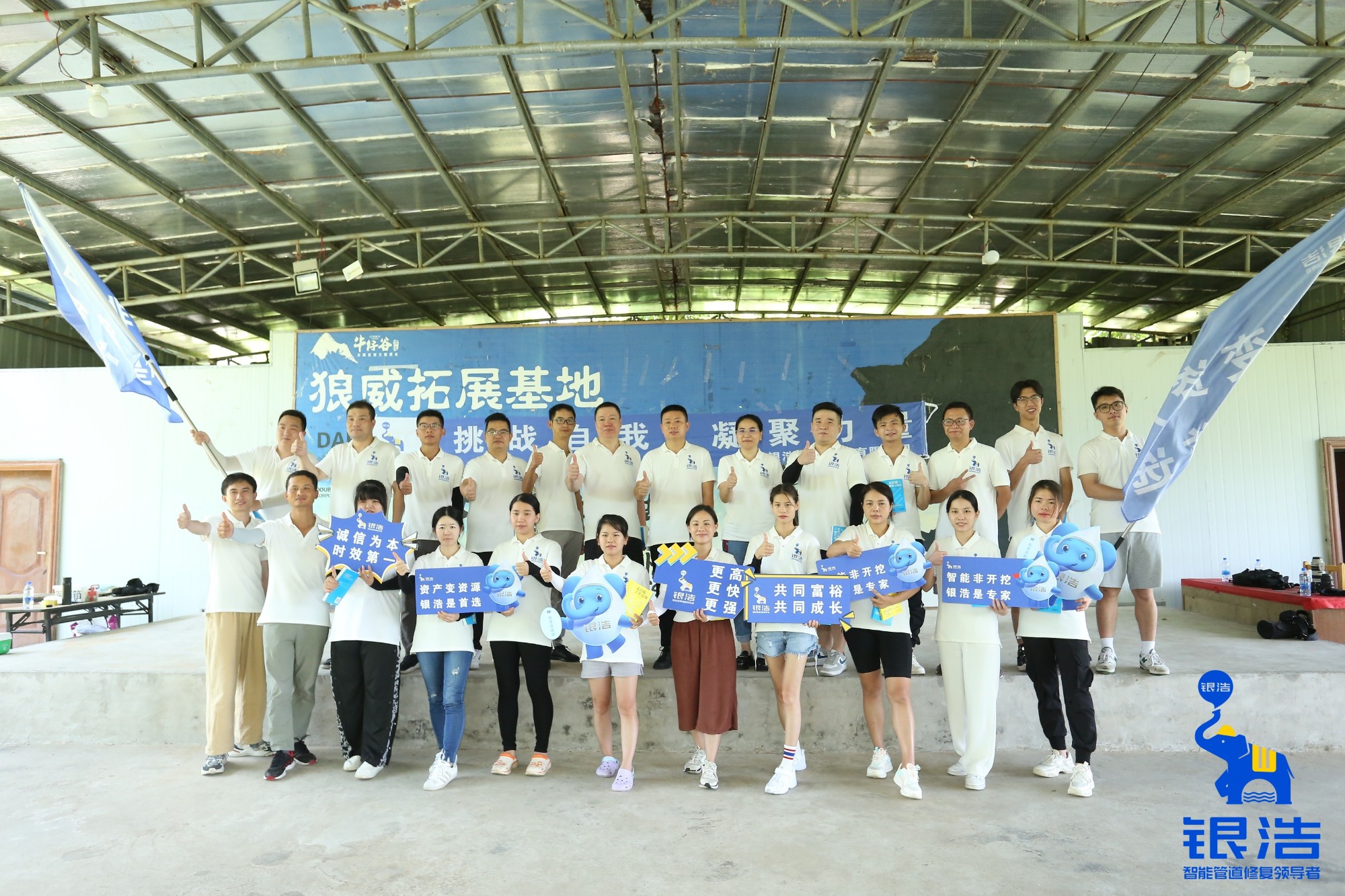 銀浩團(tuán)隊清遠(yuǎn)牛仔谷拓展團(tuán)建