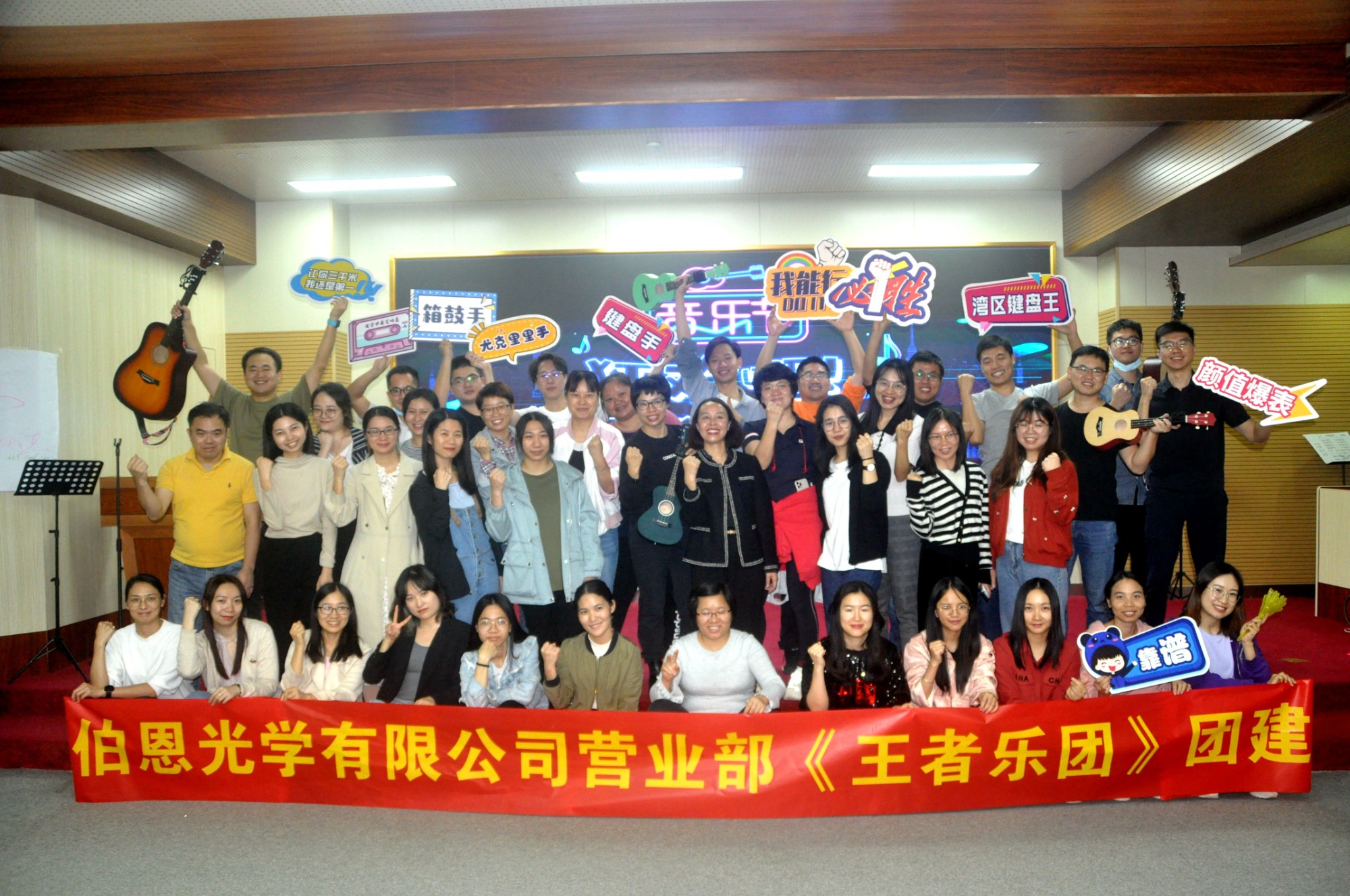 伯恩光學(xué)王者樂團(tuán)第二期