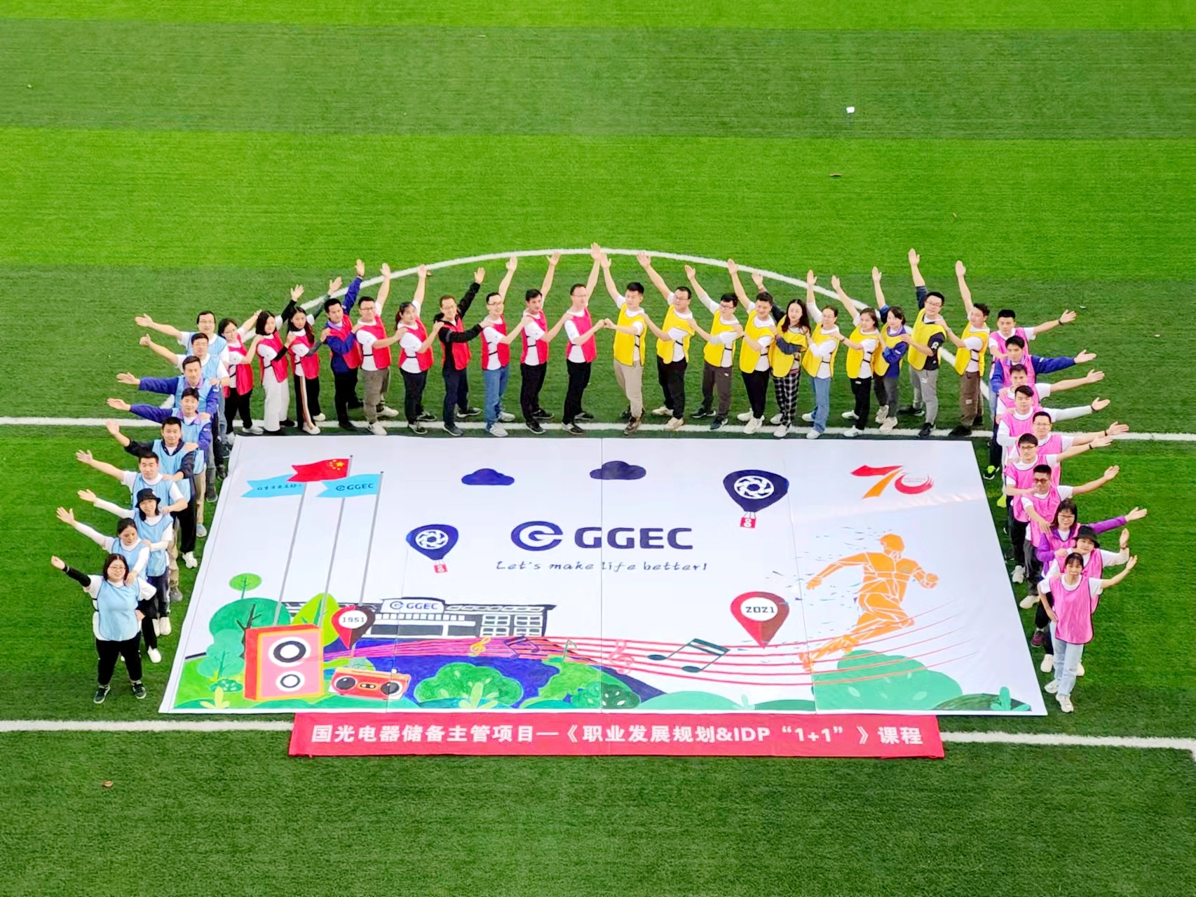 國(guó)光電器儲(chǔ)備主管一天團(tuán)建