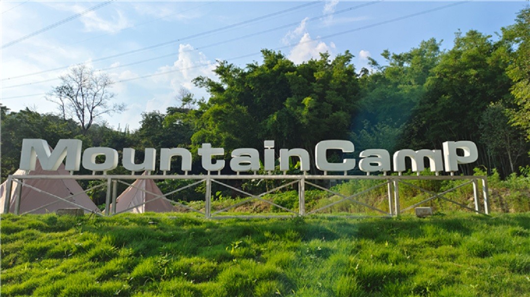 廣州白云帽林營地