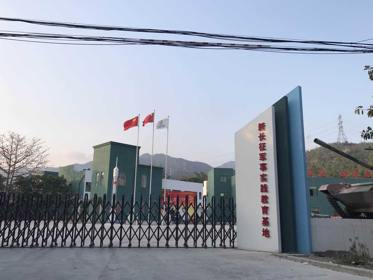 深圳新長征軍事教育實(shí)踐基地