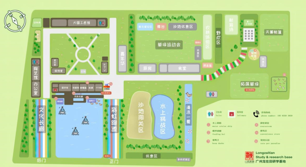廣州龍?jiān)谔镅袑W(xué)基地