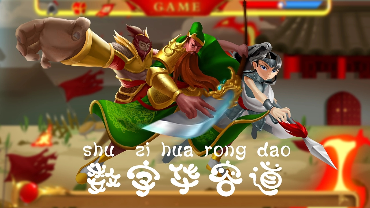 《數(shù)字華容道：?jiǎn)栴}分析與解決的智慧》