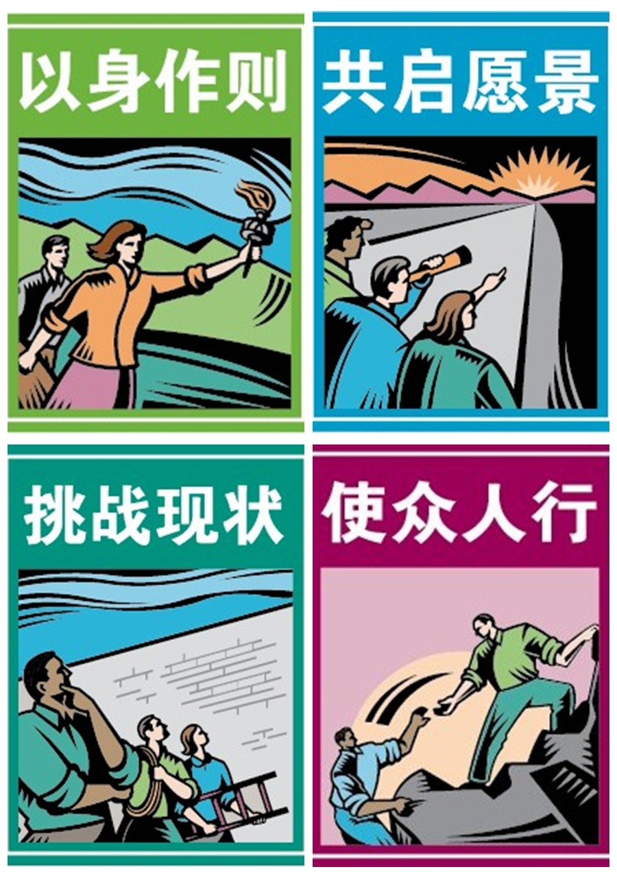 創(chuàng)新黨建?領(lǐng)導(dǎo)力