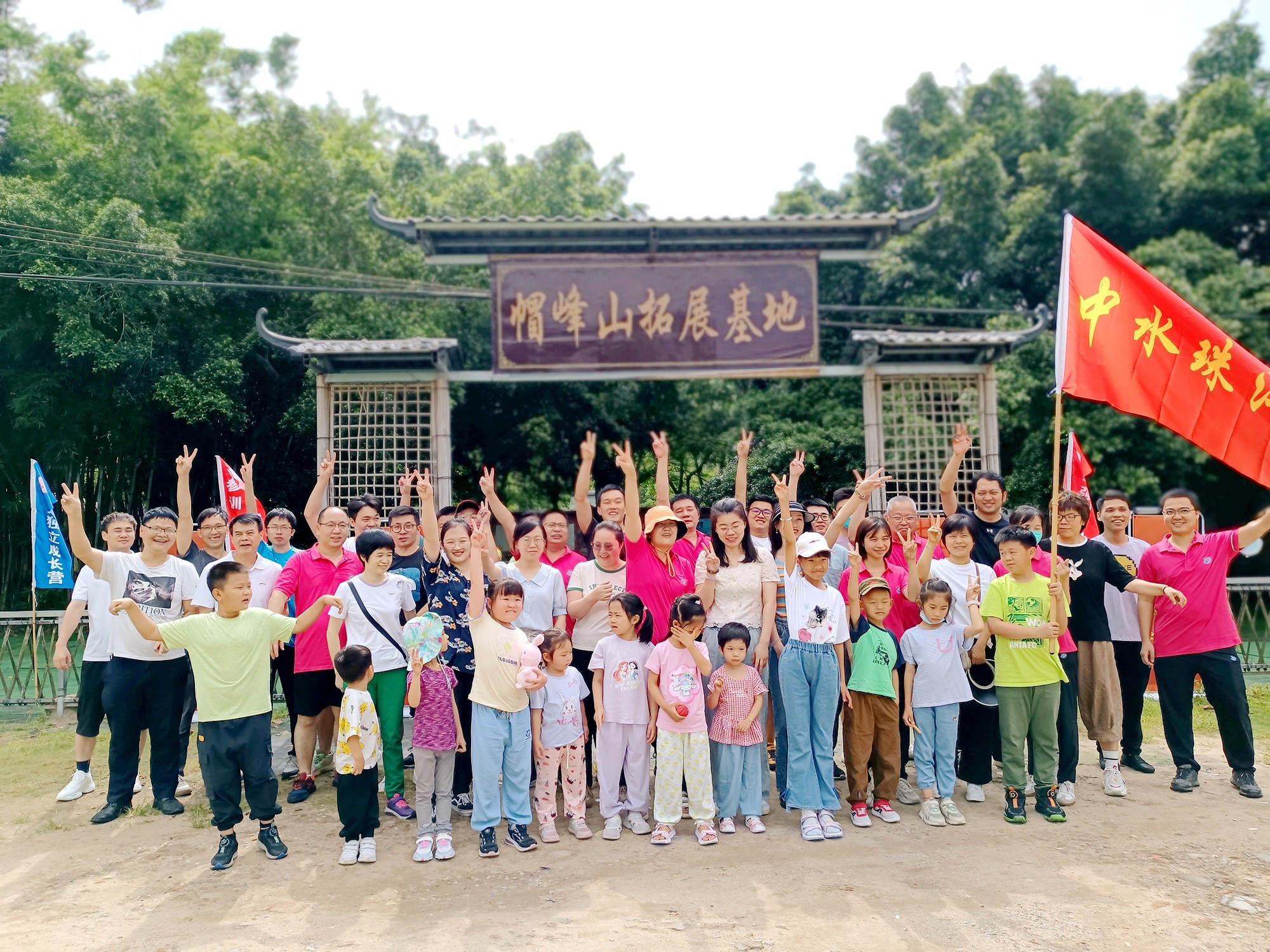 中水珠江帽峰山生態(tài)園團(tuán)建