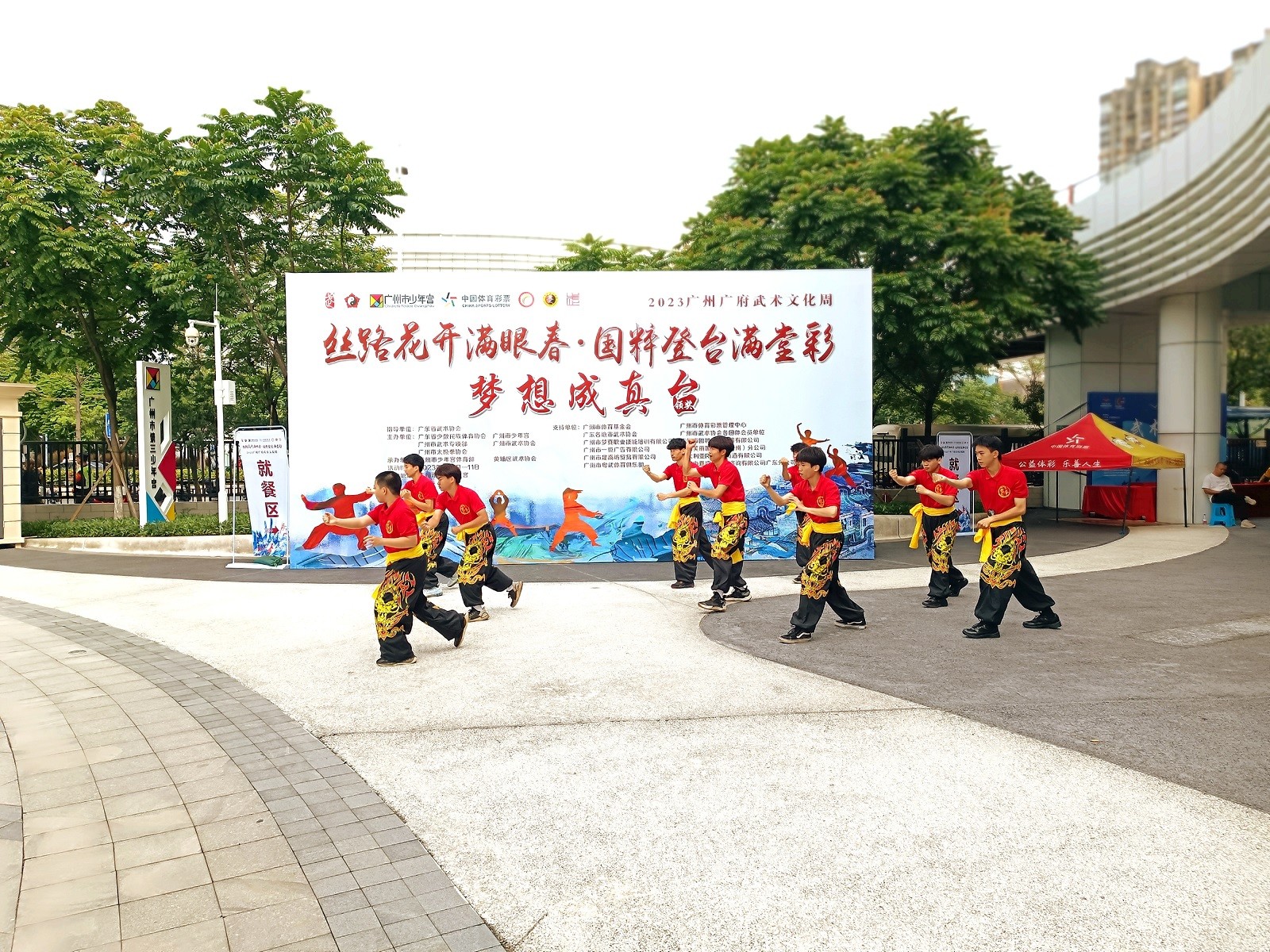 廣府武術文化周