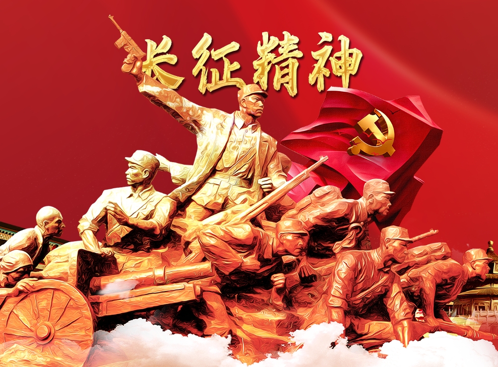 征途-長(zhǎng)征精神放光芒情景模擬推演沙盤