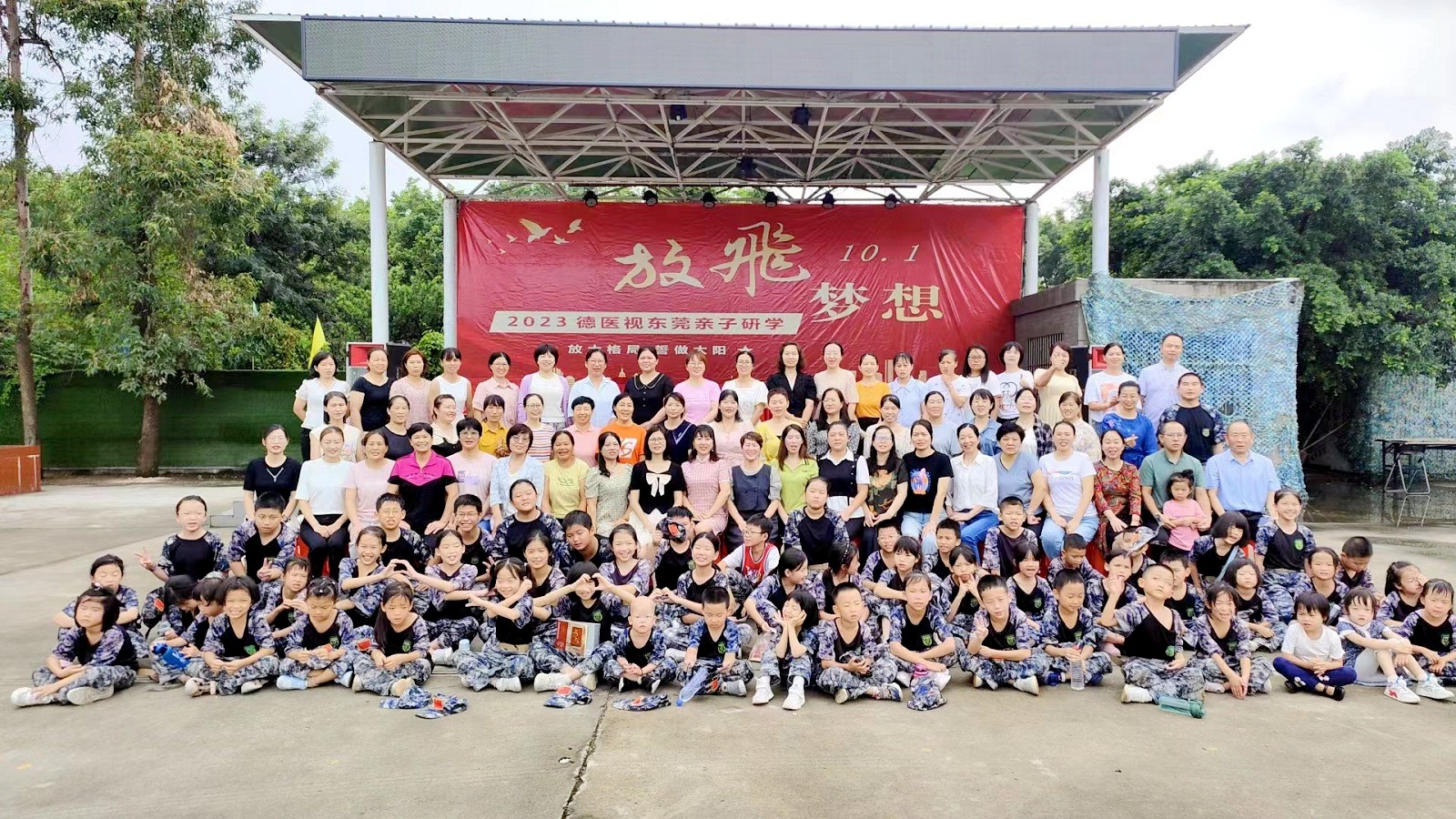 德醫(yī)視國慶東莞親子研學(xué)