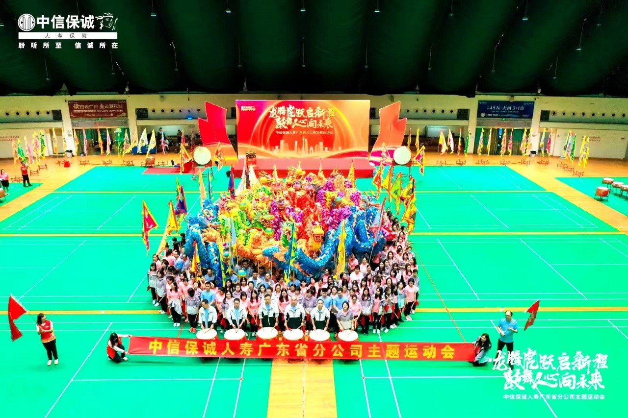 中信保誠(chéng)中國(guó)龍鼓團(tuán)建