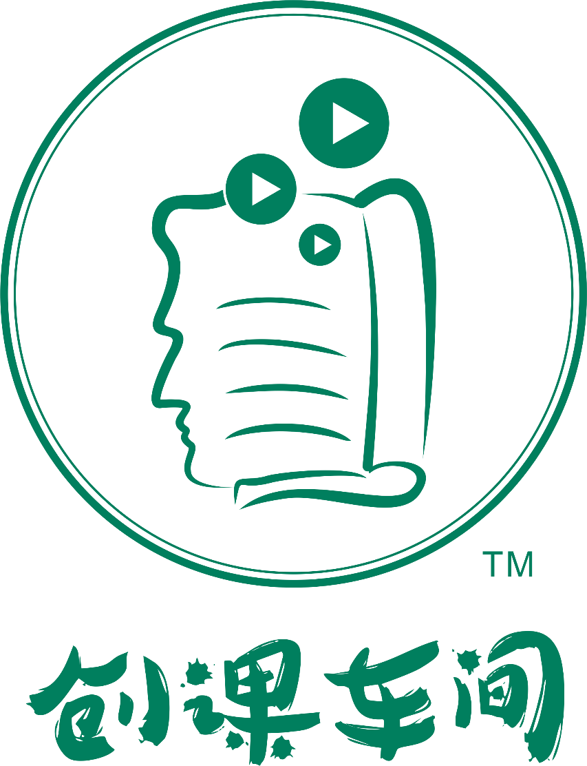 創(chuàng)課車間?-微課開發(fā)與設(shè)計(jì)