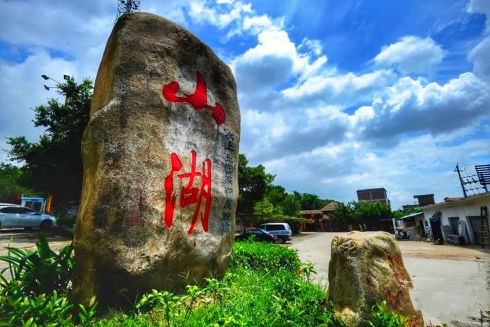 肇慶四會(huì)山湖智慧營(yíng)地