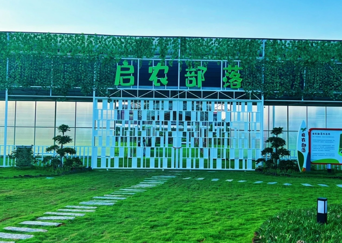 東莞啟農(nóng)部落營(yíng)地