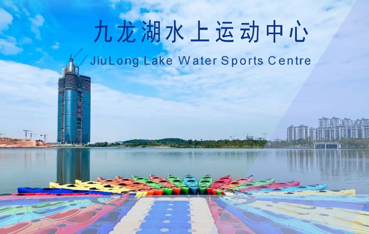九?湖?上運(yùn)動中?