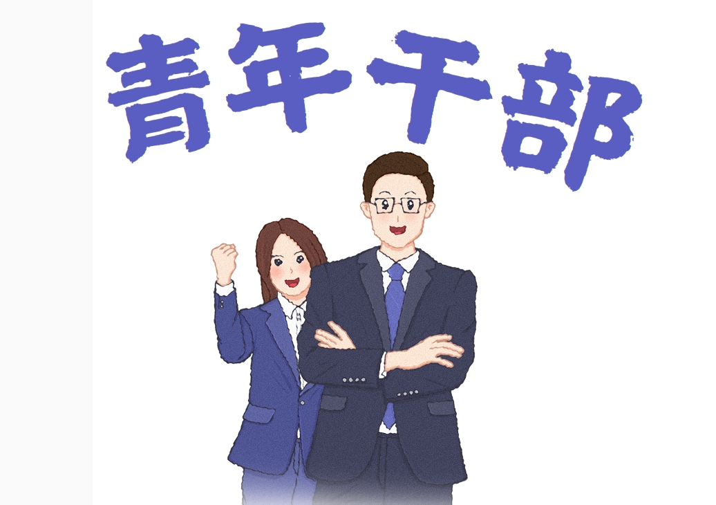 青鋒-青年干部七種能力訓(xùn)練劇本殺