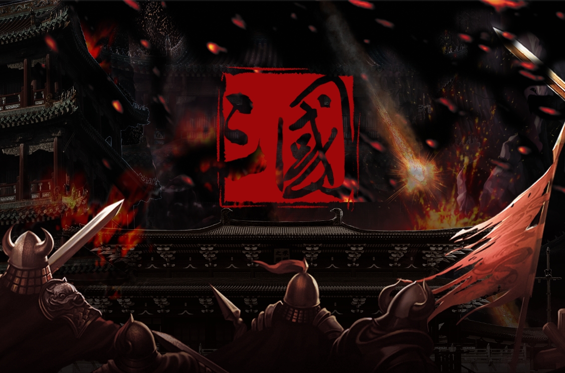 三國領(lǐng)導(dǎo)力沙盤