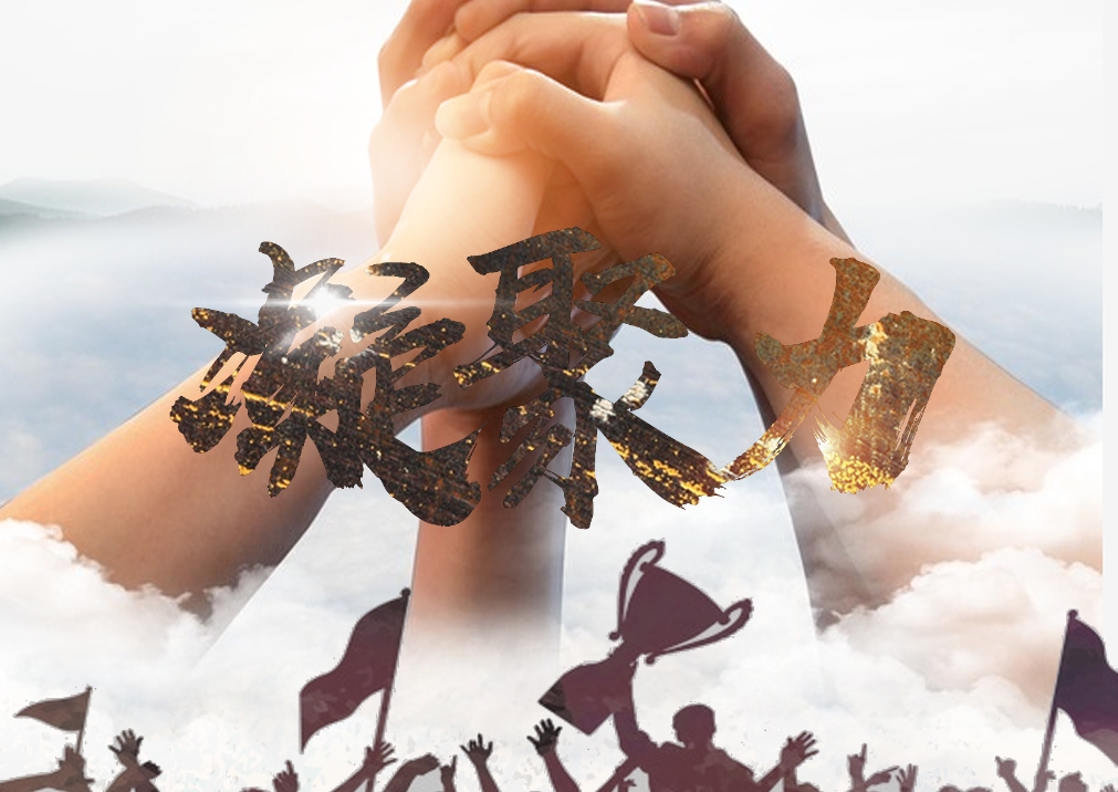 《卓越團隊凝聚力提升》沙漠掘金