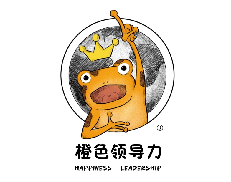 橙色領導力?-組織變革下的領導力提升